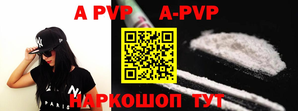 Alpha PVP СК КРИС  APVP крисы CK  Alpha PVP СК  Южноуральск  Вход с VPN 