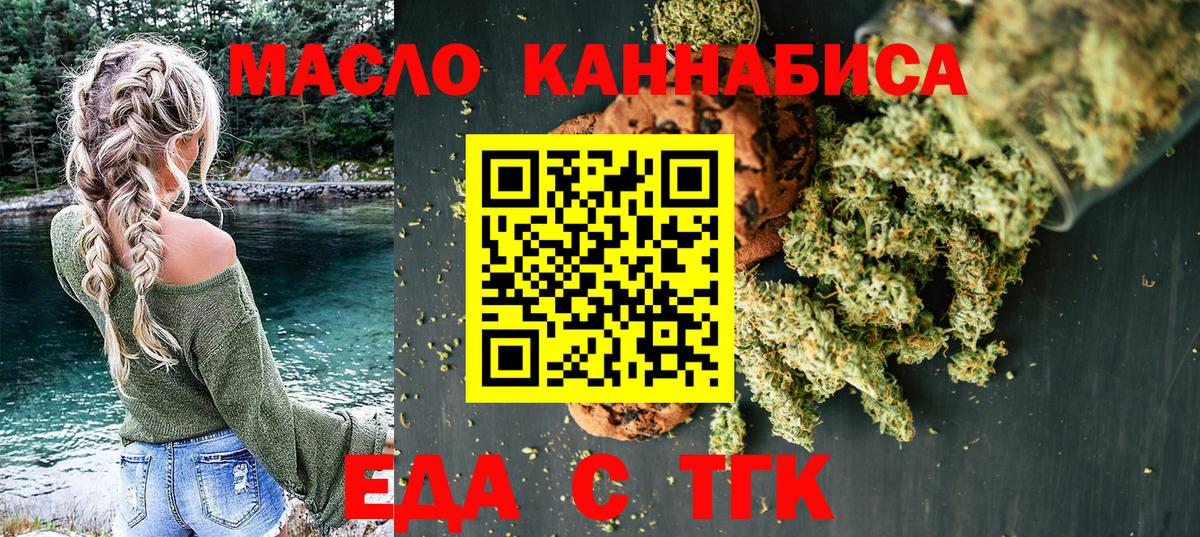 Cannafood конопля  Вход с VPN  Южноуральск 