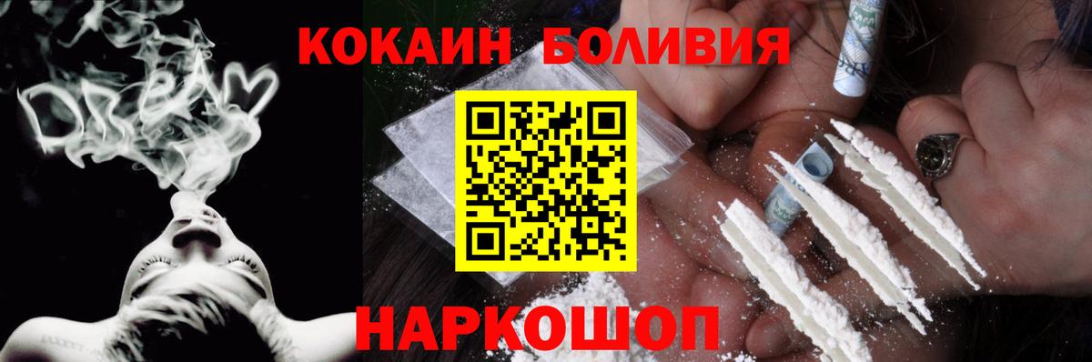 Кокаин Колумбийский Южноуральск
