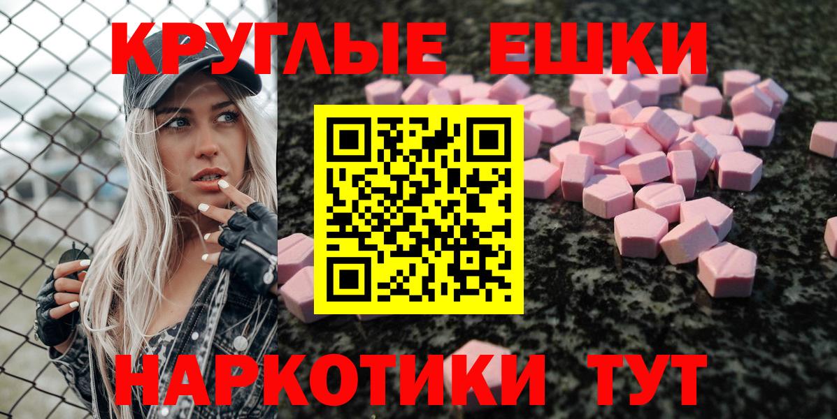 даркнет сайт  Экстази 280 MDMA  Экстази  Вход с VPN  маркетплейс телеграм  Южноуральск 