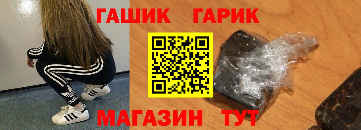 ГАШ гарик  Вход с VPN  Гашиш AMNESIA HAZE  Южноуральск 