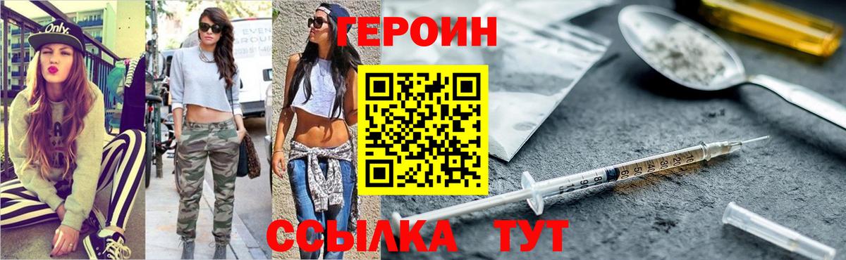 ГЕРОИН хмурый  Вход с VPN  Южноуральск 