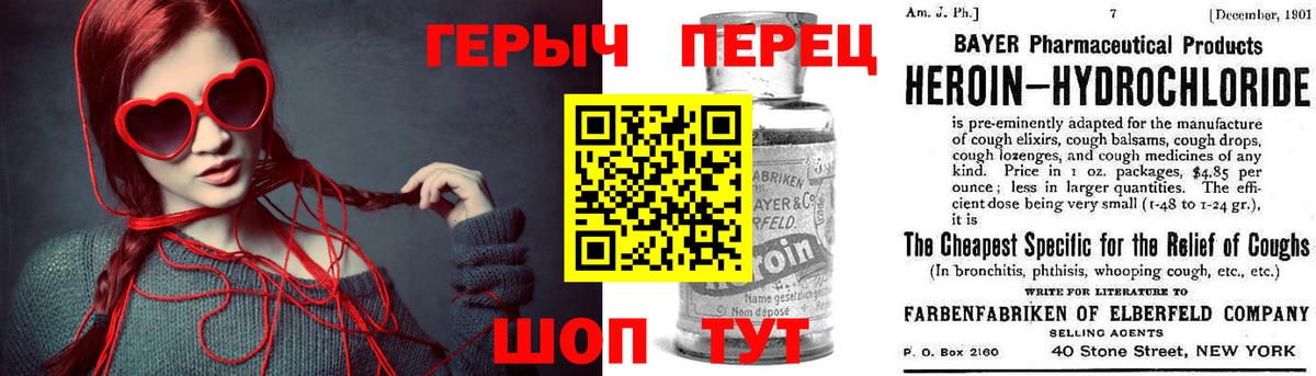 Героин белый Южноуральск
