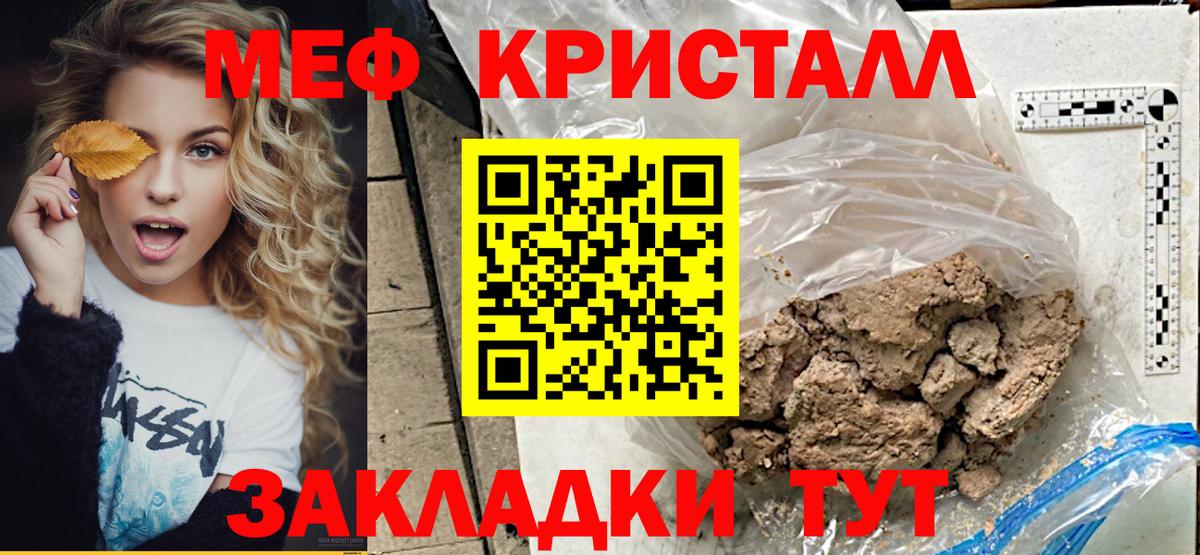 Меф мука Южноуральск