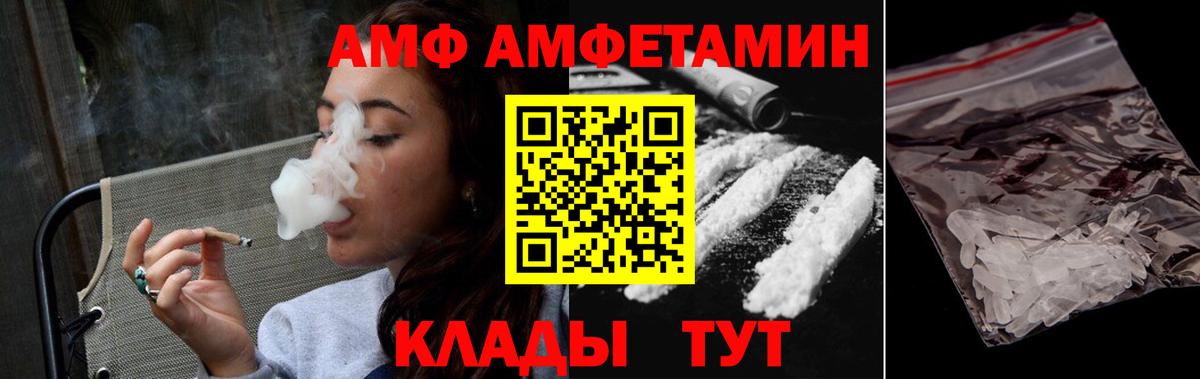 Южноуральск  МЕТАМФЕТАМИН пудра  Вход с VPN 