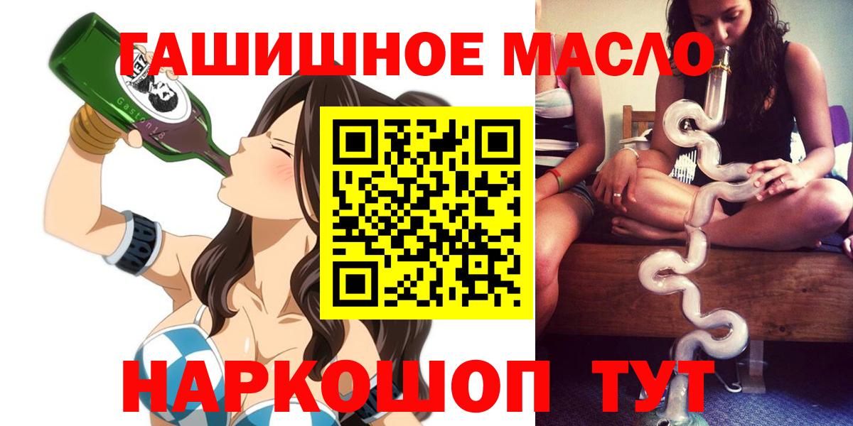 Дистиллят ТГК вейп с тгк  Вход с VPN  что такое наркотик  Дистиллят ТГК вейп с тгк  Южноуральск 